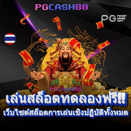 สล็อตมีวอเลท