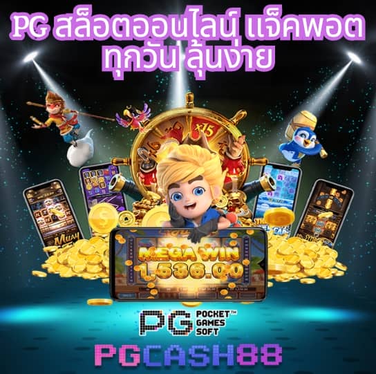 สล็อตมีวอเลท